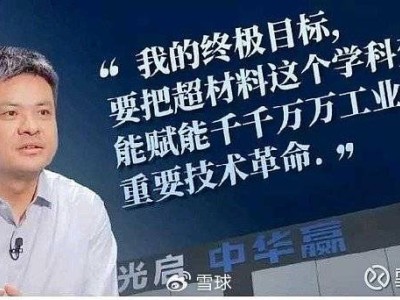 光启构建独特生态体系，核心竞争力凸显，引领行业新风向！