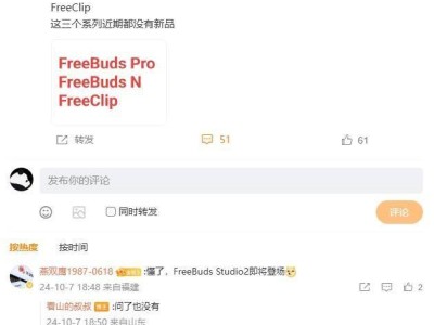 华为耳机线无新动静：FreeBuds Pro、FreeClip等系列近期暂无新品计划？