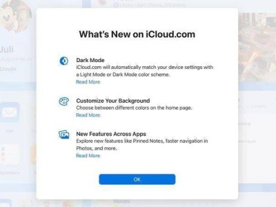 苹果iCloud全新升级：深色模式、个性背景、日历应用焕新颜！