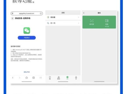 微信内测鸿蒙原生版，HarmonyOS NEXT适配开启，全新体验即将到来！