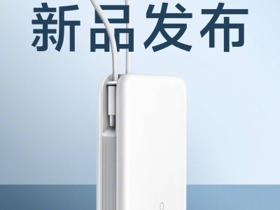 vivo新款充电宝来袭：22.5W/45W自带线，便捷充电新选择！