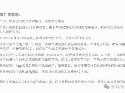 比亚迪海狮07EV大升级！新增11项功能，高快领航等你来体验！