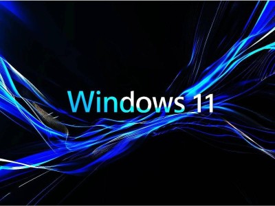 Win11 22H2部分版本明日“退役”，你的设备会自动升级吗？