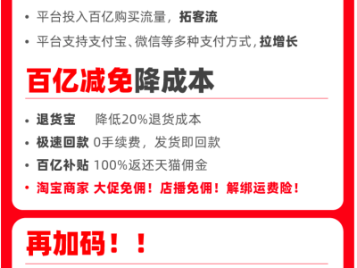 淘宝新策略上线，日均拦截40万不合理“仅退款”！商家安心了？