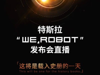 Robotaxi Day来临，特斯拉命运与马斯克声誉将何去何从？