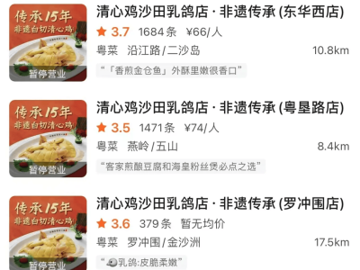 广州知名餐饮品牌一夜关店潮，发生了什么？