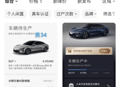 小米SU7遭黄牛“转单灰产”？消费者被骗，钱车两空！