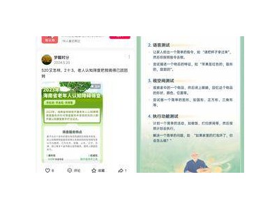 抖音推“老朋友”计划，助老人识认知障碍，自筛查工具上线！