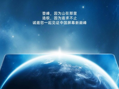 京东方×OPPO×一加联手，10月15日旗舰新品发布，有何亮点？