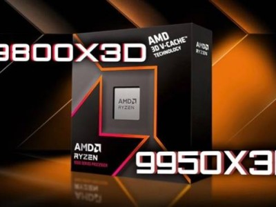 AMD锐龙新动向！9800X3D/9950X3D规格性能曝光！