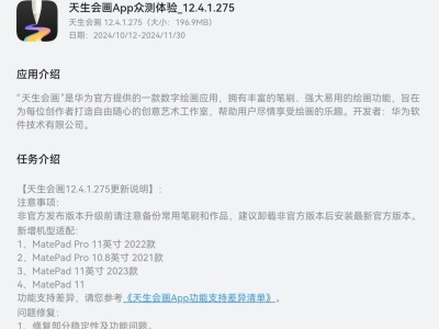 华为App更新，MatePad Pro 11英寸2022款等4款新机适配！