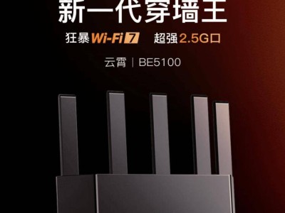 腾达新路由BE5100登场！5颗FEM、NFC一键联，仅229元