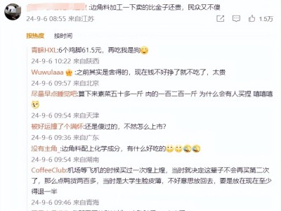 月赚几何，方能毫无顾忌享一顿卤味盛宴？