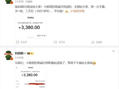 三只羊美诚月饼“退一赔三”到账，消费者维权成功了？