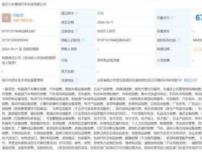 小米新动作！景明汽车科技公司成立，含新能源车整车销售