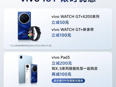 vivo IoT全家桶焕新升级，能成为你的智能生活好帮手吗？