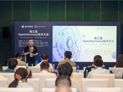 OpenHarmony技术大会热议：应用开发工程技术如何破局？