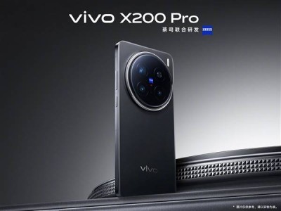 vivo X200 Pro发布：2亿像素机皇，芯片通信双首发？