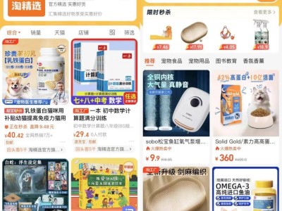 双十一开局，淘天祭出四大法宝：红包、IP、大店、垂类主播！