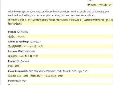 Win11新版Outlook迎新变革，离线存储体验终于来了？