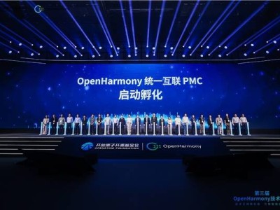 OpenHarmony统一互联PMC启动，互联生态迎新篇章？