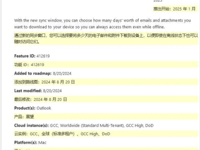 Win11新版Outlook来袭，离线存储邮件体验将至？