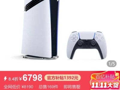 PS5 Pro百亿补贴来袭，港版全网惊爆价6798元！