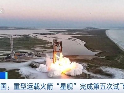 SpaceX星舰试飞成功，与我国可重复试验航天器相比如何？