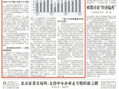 9月，中国何以大放异彩？这些亮点不容忽视！