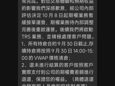 香港券商频“出事”，行业风波再起？发生了什么？