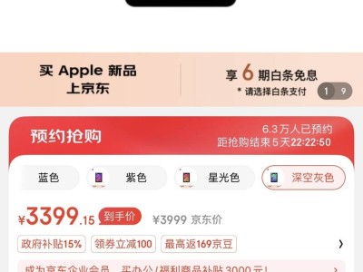 新款iPad Mini破发达成？券后仅需3399元起！