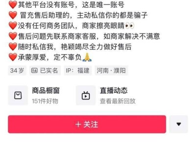 董艳颖超越董宇辉？登顶抖音带货榜，这波操作绝了！