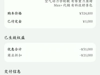 “智界S7”高速全车断电，车主维权却遭推诿？