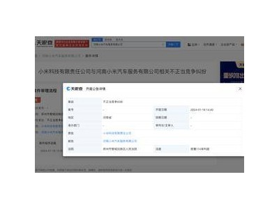 小米汽车服务公司注销，是要专注造车了？