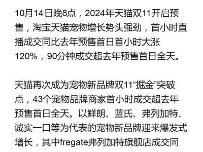 双11购物节新宠？宠物经济成“摇钱树”！