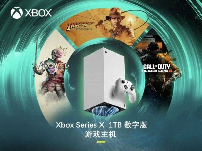 Xbox Series X数字版3899元！1TB SSD值不值？