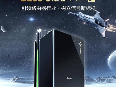 锐捷新品登场！电竞路由器BE68 Ultra，仅售589元！