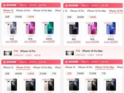 iPhone 16全系降价，苹果手机保值神话不再？