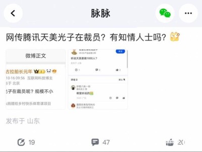 腾讯两大游戏工作室调整传闻：回应称无专项优化计划？