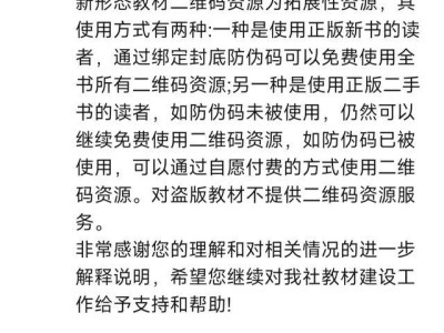 1本教材46个付费二维码，解锁扩展内容：这操作合理吗？