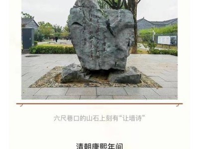 六尺巷：礼让和谐，这个传统地标有何传世佳话？