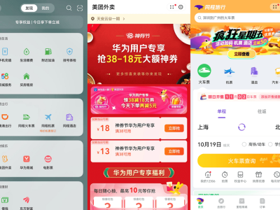 华为双11专属福利！负一屏、钱包、小艺…你领了吗？