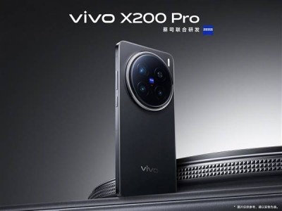 vivo X200 Pro首销：2亿长焦+无网通信，演唱会神器仅5299元起