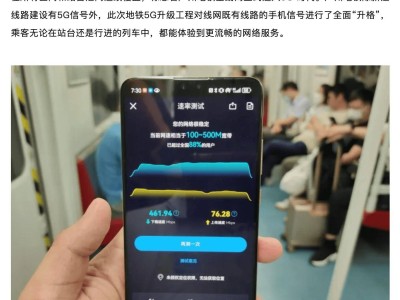 广州地铁全面升级，5G信号区间站台无缝衔接！