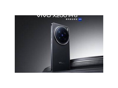 vivo X200 Pro首销：2亿长焦+无网通信，演唱会新宠儿！