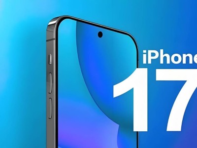 iPhone 17 Air版超薄新机将面世，迎来史诗级新变革！