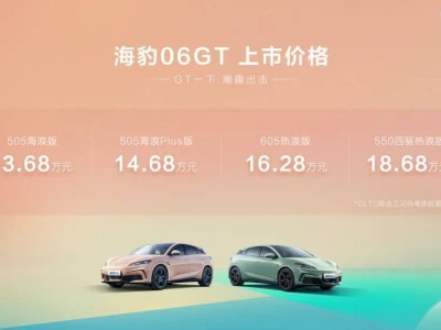 海豹06GT：不只是玩个性，实力才是硬道理！