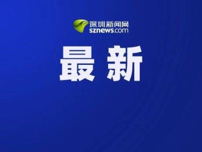 多架航班飞往福州途中备降，官方最新回应来了！