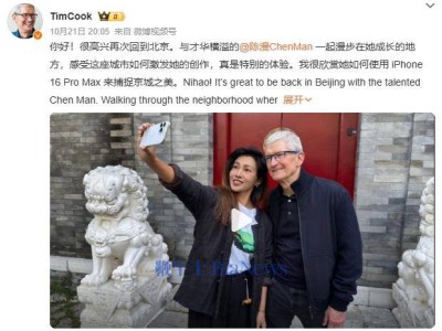 苹果CEO库克北京现身，Apple Intelligence即将上线引热议？