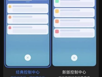 小米澎湃OS 2.0将换新颜？经典控制中心样式11月29日告别？